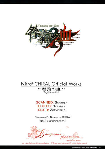 Togainu no Chi - Nitro+CHiRAL Officail Work - Togainu no Chi